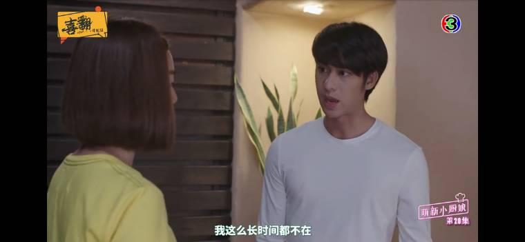 萌新小厨娘剧照