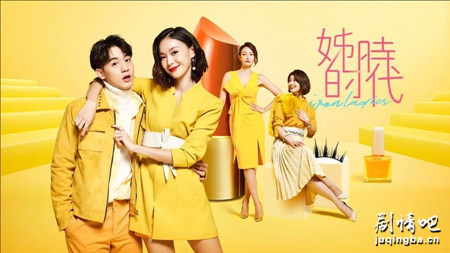 姊的时代剧照