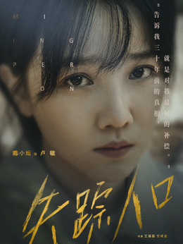 卢敏（陈小纭饰演）