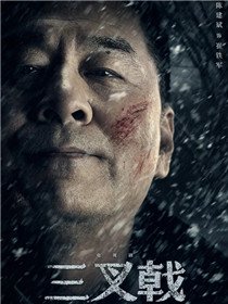 崔铁军(陈建斌 饰)