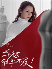 周放(迪丽热巴 饰)