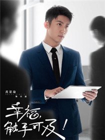 宋凛(黄景瑜 饰)