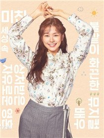 韩宇宙(郑素敏 饰)