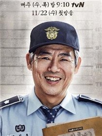 赵志浩(成东镒 饰)