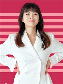 林真珠(千玗嬉 饰)