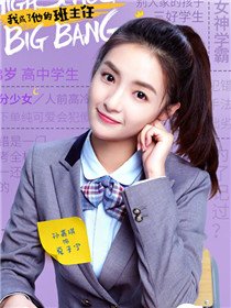 夏子宁(孙嘉琪 饰)