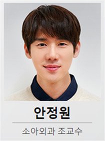 安涏援(柳演锡 饰)