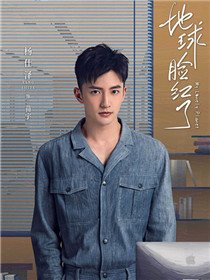 苗宇(杨仕泽 饰)