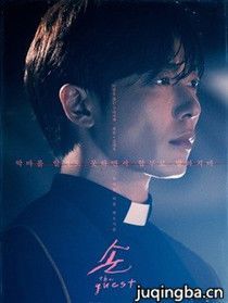 韩剧《客:The Guest》