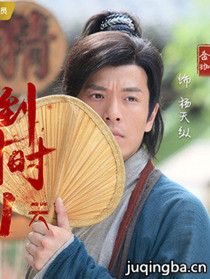 抗倭侠侣第二季演员金珈剧照