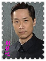 守业者演员马浚伟剧照