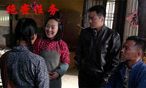 绝密任务剧照
