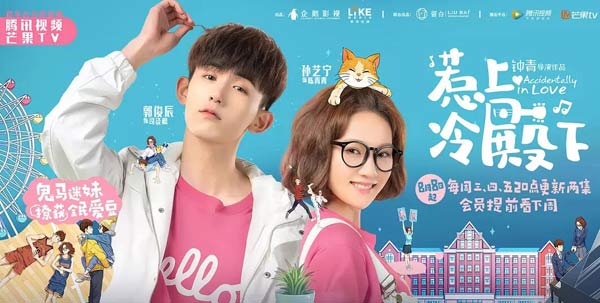 惹上冷殿下海报