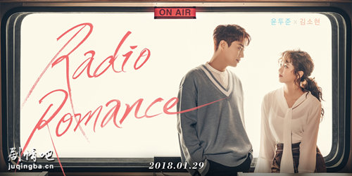 Radio Romance剧照