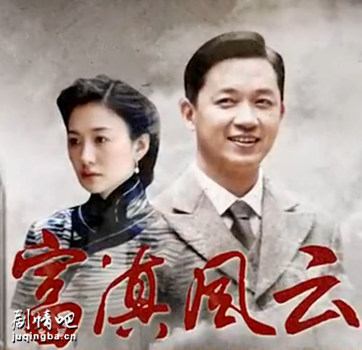 富滇风云剧照