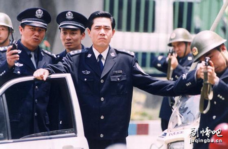 公安局长剧照