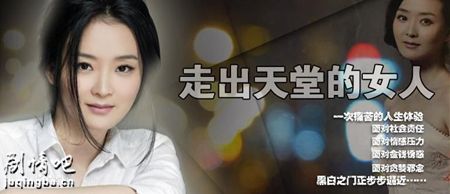 走出天堂的女人剧照