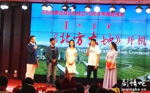 北方大地剧照