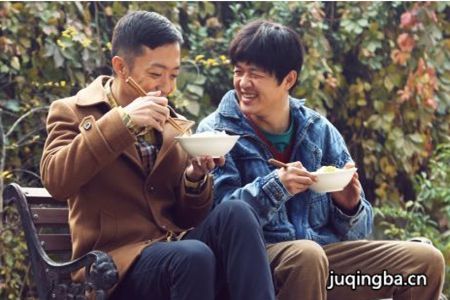 傻根进城剧照