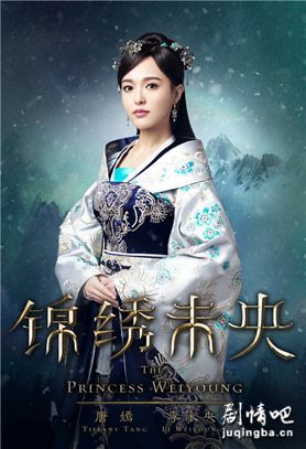 锦绣未央电视剧演员唐嫣剧照