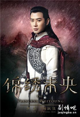 锦绣未央电视剧演员罗晋剧照