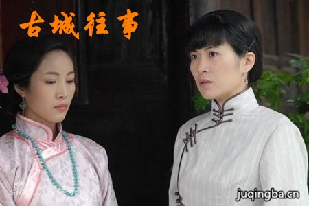 古城往事剧照