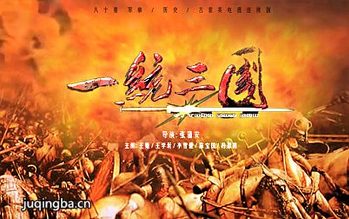 电视剧一统三国剧照