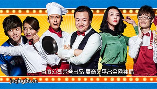 众里西餐厅剧照