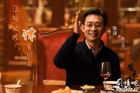 鸡毛飞上天电视剧演员张译剧照