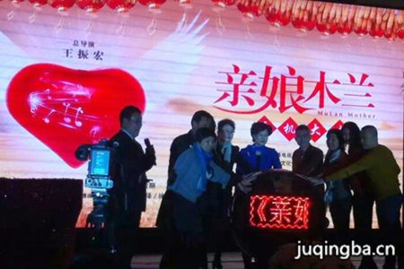 亲娘木兰剧照