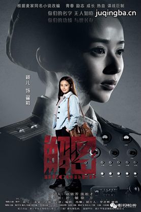 解密电视剧演员颖儿剧照