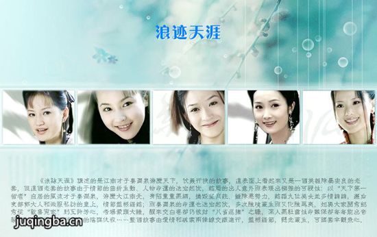 浪迹天涯剧照