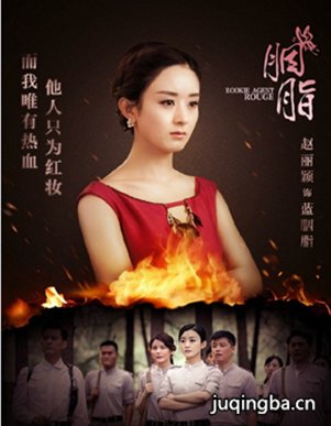 胭脂电视剧演员赵丽颖剧照