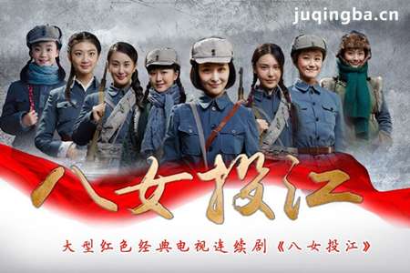 八女投江剧照