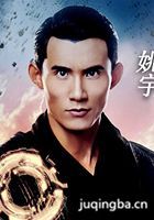 网剧超密