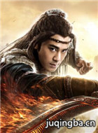 莽荒纪演员陈亦飞剧照