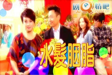 水发胭脂剧照