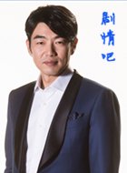 韩剧女王之花演员李钟赫剧照