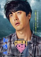 韩剧《Super Daddy 烈》演员李东健剧照