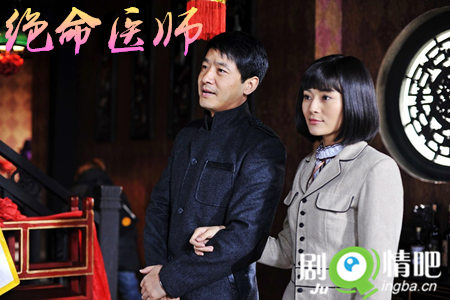 绝命医师剧照