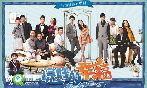 说好的幸福海报