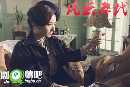 风云代剧照