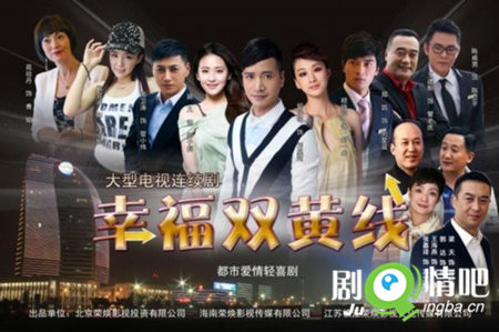 幸福双黄线剧照