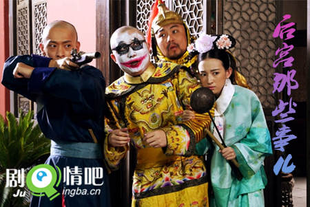 后宫那些事儿剧照
