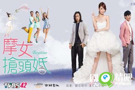 俏摩女抢头婚剧照