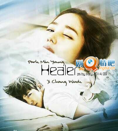 韩剧healer剧照