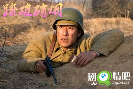电视剧踏破硝烟剧照