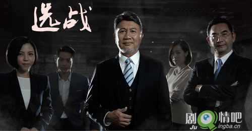 hktv香港电视选战剧照