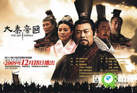 大秦帝国第一部剧照