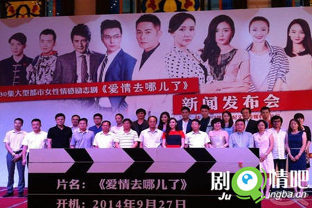 爱情去哪儿了剧照